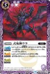 BS38-013 C 獄土騎士団(BS38收錄/2016年度版)