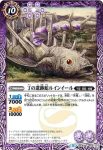 BS38-017 C タンホト(BS38收錄/2016年度版)