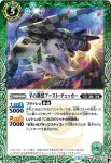 BS38-019 C 辛騎士ブルーヘッド(BS38收錄/2016年度版)