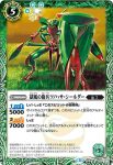 BS38-022 R 獄風の魔術師セントール(BS38收錄/2016年度版)