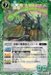 BS38-023 M 乙の跳獣女王アルレ・クィーン(BS38收錄/2016年度版)
