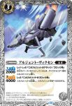BS38-024 C スタートル(BS38收錄/2016年度版)