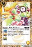 BS38-032 C メロフーリン(BS38收錄/2016年度版)
