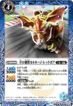 BS38-044 C 獄海勇士スキッドメン(BS38收錄/2016年度版)
