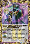 BS38-052 R 獄風極天クルビデンス(BS38收錄/2016年度版)