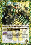 BS38-052 R 獄風極天クルビデンス(BS38收錄/2016年度版)