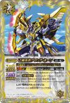 BS38-056 R 極天姫ヒフミ(BS38收錄/2016年度版)