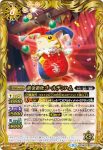 BS38-056 R 極天姫ヒフミ(BS38收錄/2016年度版)