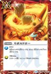 BS38-066 C リボルドロー(BS38收錄/2016年度版)