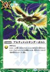 BS38-069 C マーターズハート(BS38收錄/2016年度版)