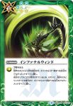 BS38-072 C ドリームリベンジ(BS38收錄/2016年度版)