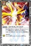 BS38-072 C ドリームリベンジ(BS38收錄/2016年度版)