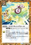 BS38-075 R ドラフティングコール(BS38收錄/2016年度版)