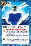 BS38-077 C スクロールドロー(BS38收錄/2016年度版)