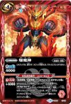 BS38-CP02 CP 超・風魔神(BS38收錄/2016年度版)