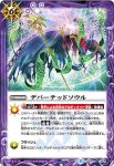 BS38-CP03 CP 爆魔神(BS38收錄/2016年度版)