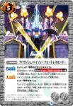 BS38-CP07 CP 丙の木猿ナラ(BS38收錄/2016年度版)