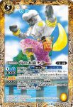 BS38-CP08 CP 海魔神(BS38收錄/2016年度版)