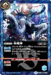 BS38-CP08 CP 海魔神(BSC34收錄/2019年度版)