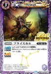 BS38-RV003 C ヤシウム(BS38收錄/2016年度版)