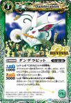 BS38-RV009 C コロコーン(BS38收錄/2016年度版)