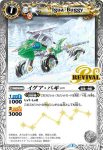 BS38-RV012 C キグナ・スワンMk-II(BS38收錄/2016年度版)