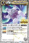 BS38-RV012 C キグナ・スワンMk-II(BS38收錄/2016年度版)