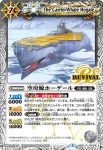 BS38-RV014 C 水晶魚クリスティール(BS38收錄/2016年度版)