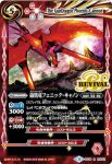BS38-RV021 M 巨人勇者ペルセウス(BS38收錄/2016年度版)