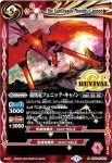 BS38-CP08 CP 海魔神(BSC34收錄/2019年度版)