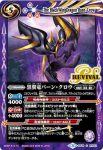 BS38-RV024 R 千刀鳥カクレイン(BS38收錄/2016年度版)