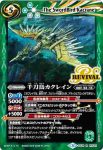 BS38-RV025 C ポッポール(BS38收錄/2016年度版)