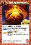 BS38-RV026 C 星の祭壇(BS38收錄/2016年度版)