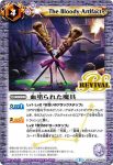 BS38-RV029 C 六分儀天文台(BS38收錄/2016年度版)
