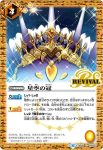 BS38-CP02 CP 超・風魔神(ダブルドライブ 神皇プレミアムBOX收錄/2017年度版)