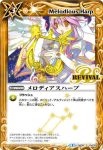 BS38-RV038 R デルタバリア(BS38收錄/2016年度版)