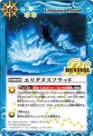 BS38-X01 X 白庚皇エクスパルド(BS38收錄/2016年度版)