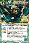 BS38-RV X03 X 巨蟹武神キャンサード(BS38收錄/2016年度版)