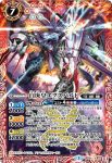 BS38-X02 X 獄土の四魔卿マグナマイザー(BS38收錄/2016年度版)