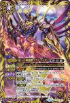 BS38-X02 X 獄土の四魔卿マグナマイザー(BS38收錄/2016年度版)