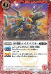 BS39-003 C 庚午獣ハイレオン(BS39收錄/2017年度版)