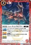 BS39-003 C 庚午獣ハイレオン(BS39收錄/2017年度版)