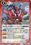 BS39-005 R 甲寅獣マッハ・ティーガ(BS39收錄/2017年度版)