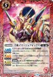 BS39-006 R 壬狐イマージュフォックス(BS39收錄/2017年度版)