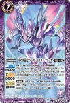BS39-058 C 轟魔神(BSC41收錄/2023年度版)