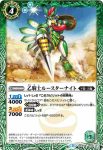 BS39-019 C 弾丸跳獣アークティックヘア(BS39收錄/2017年度版)
