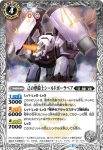 BS39-027 C アクロリス(BS39收錄/2017年度版)