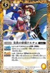 BS39-039 R 庚の猿王ヴァーリン(BS39收錄/2017年度版)