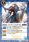 BS39-042 C ハンマーヘッドマン(BS39收錄/2017年度版)
