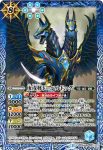 BS39-048 C 雷魔神(BS39收錄/2017年度版)